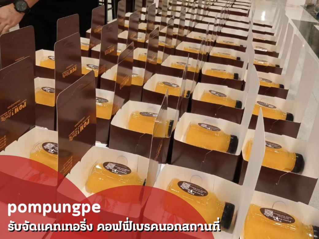 รับทำสแน็คบ๊อก Snack box
