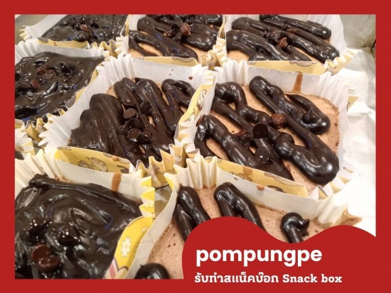 รับทำสแน็คบ๊อก Snack box