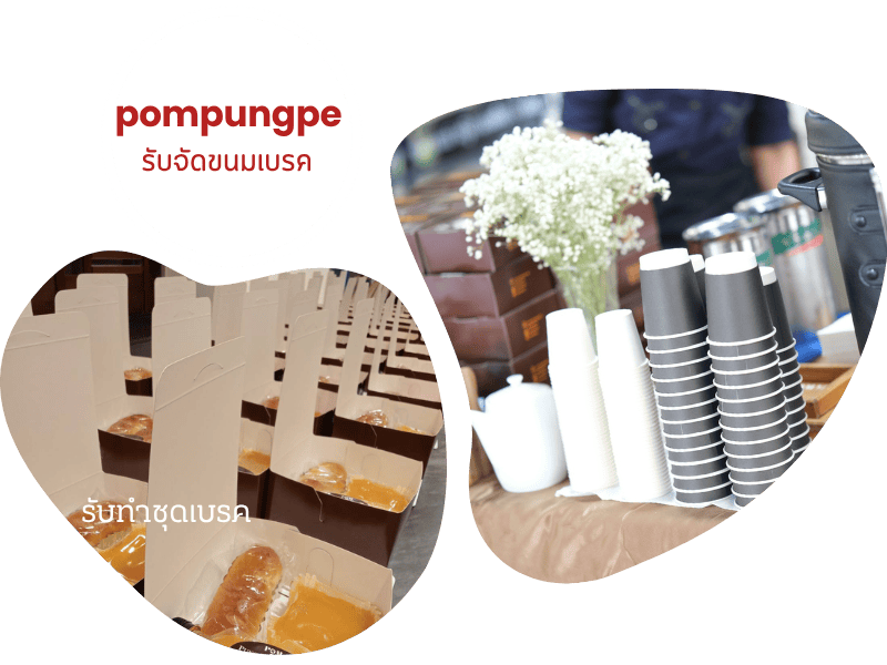 รับออกบูธกาแฟนอกสถานที่